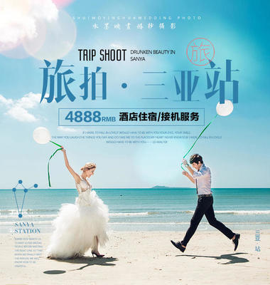 三亚水墨映画婚纱摄影 以海为墨，以天为卷，镌刻浪漫时刻